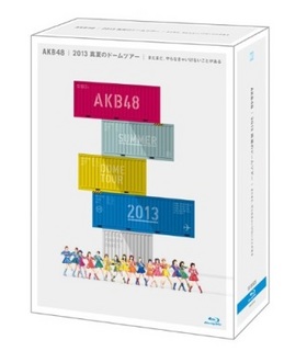 AKB48 2013 真夏のドームツアー