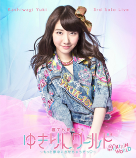 柏木由紀 3rd ソロライブ